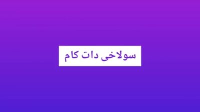 Sexo iraní con una mujer con un culo grande